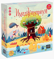Настольная игра Cosmodrome Games Имаджинариум Детство new 12674