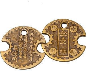 Монета сувенирная Нанбу 1 шт 60 мм