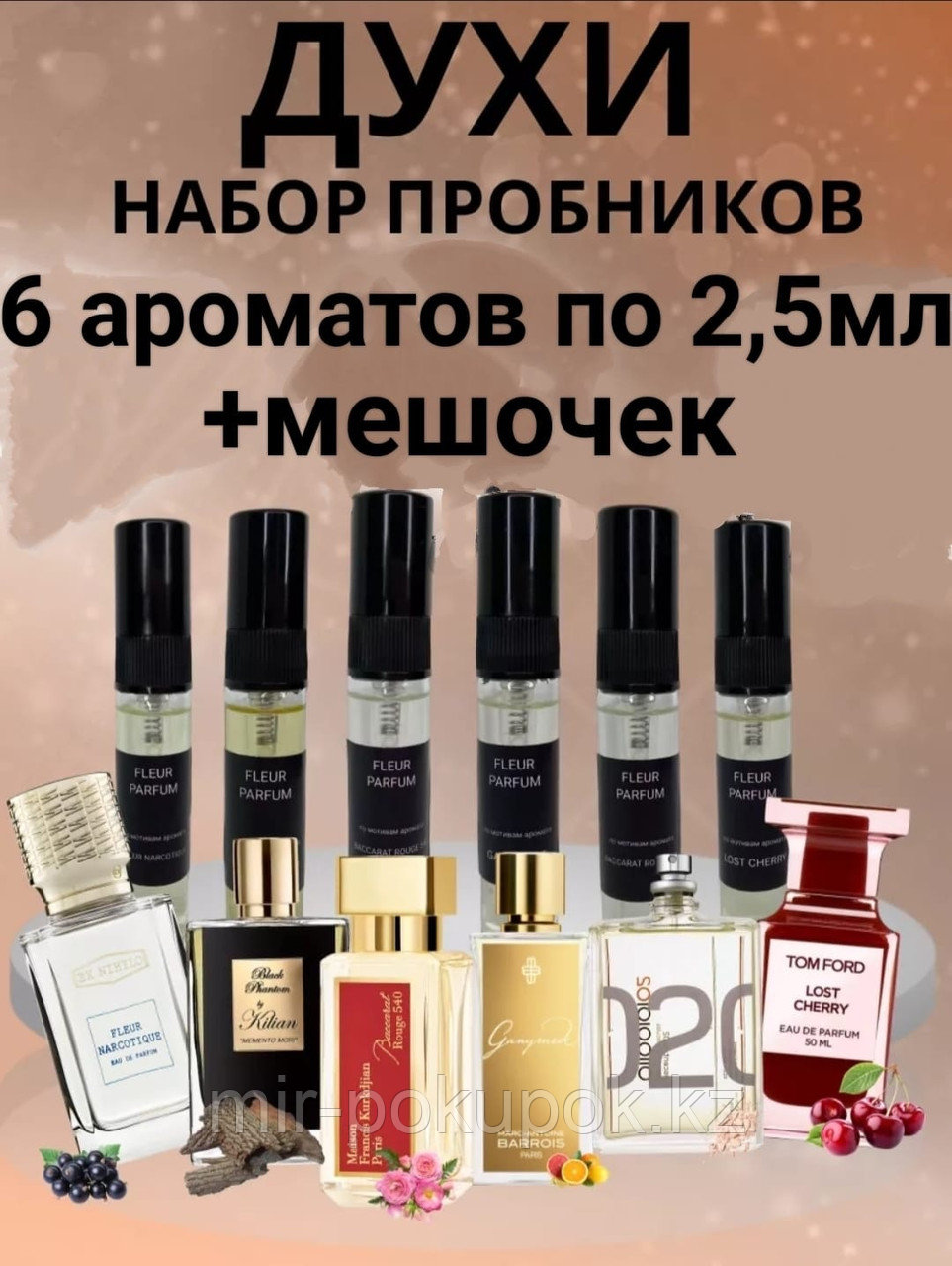 By Kilian 6шт по 2.5мл black phantom Ganymede baccarat molecule02 narcotique lost cherry &#43;мешочек, фото 1