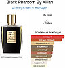 By Kilian Black Phantom парфюмерная вода EDP 10 мл, унисекс, фото 2