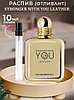 Giorgio Armani Stronger With You Leather парфюмерная вода EDP 10 мл, для мужчин, фото 2