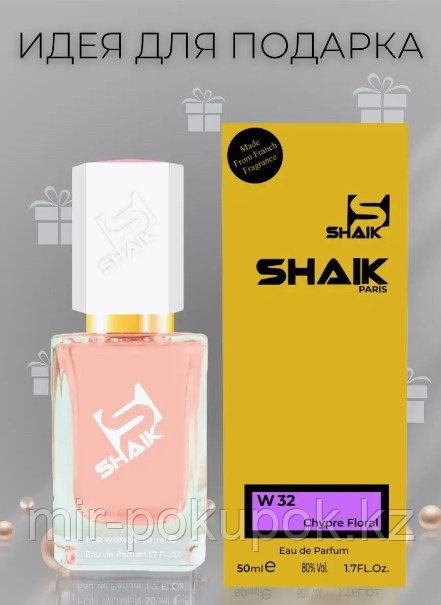 Shaik Парфюмерная вода Shaik W32 Mademoiselle Coco eau de parfume for women 50мл аромат для женщин парфюмерная, фото 1