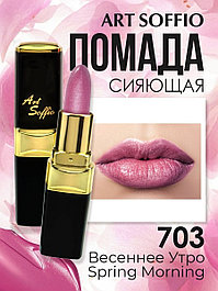 Помады, контуры, блески