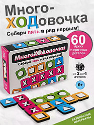 Настольная игра Много-ходовочка