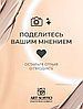 ART SOFFIO Foundation Cover SPF36 BB крем 23 Nude 50 мл, фото 10