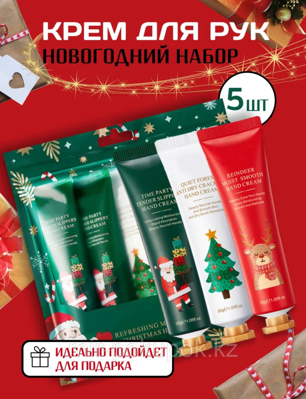 Новогодний крем для рук 5 шт по 30 мл, фото 1