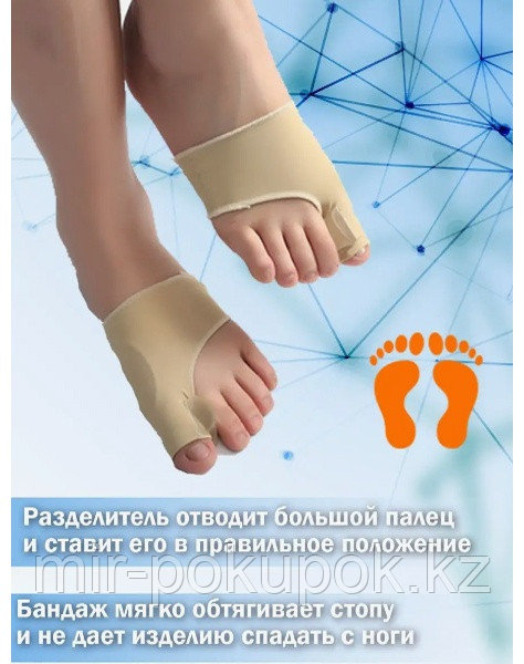 Wellamart wl8003 бандаж вальгусная шина размер универсальный бежевый - фото 1 - id-p127537593