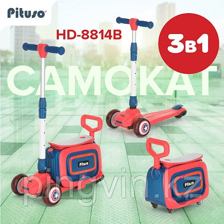 PITUSO Самокат трехколесный HD-8814B, 3в1 Red/Красный, фото 1