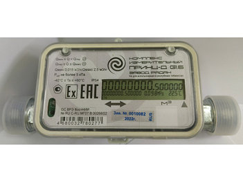 Газ есептегіш ханзада