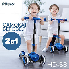 PITUSO Самокат трехколесный HD-S8, 2в1 Blue/Синий