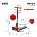 PITUSO Самокат трехколесный HD-S8, 2в1 Red/Красный, фото 7