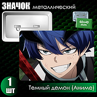 Сувенирный значок "Темный демон / Аниме" (60x40)