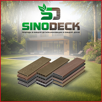 Террасная доска (декинг) из ДПК