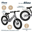 PITUSO Беговел Ritmo, Magnesium, колеса AIR 14", заднее крыло Grey/Серый, фото 9