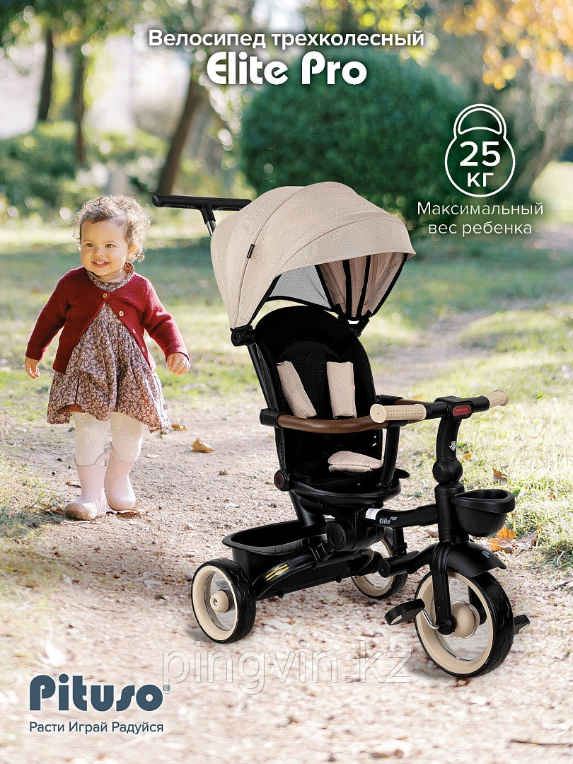 PITUSO Велосипед трехколесный Elite Pro Beige/Бежевый, фото 1