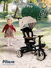 PITUSO Велосипед трехколесный Elite Pro Beige/Бежевый