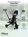 PITUSO Велосипед трехколесный Leve Pro, складной, Grey/Серый, фото 6