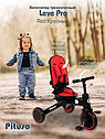 PITUSO Велосипед трехколесный Leve Pro, складной, Red/Красный, фото 2