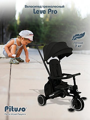 PITUSO Велосипед трехколесный Leve Pro, складной, с сумкой, Black/Черный