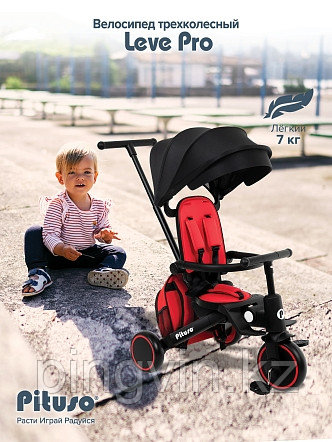 PITUSO Велосипед трехколесный Leve Pro, складной, с сумкой, Red/Красный, фото 1