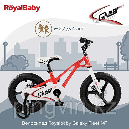 Велосипед Royalbaby двухколесный, Galaxy Fleet 14" Red/Красный, фото 1