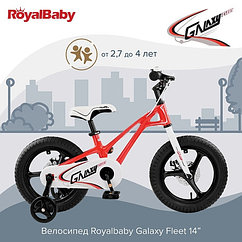 Велосипед Royalbaby двухколесный, Galaxy Fleet 14" Red/Красный