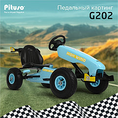 PITUSO Педальный картинг G202 (122*60*60см), надувные колеса, Голубой/Light Blue