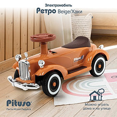 PITUSO Электроквадроцикл Ретро 6V/4.5Ah,20W*1 ,82*34*40см,Beige/Хаки