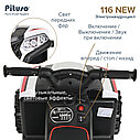 PITUSO Электроквадроцикл, 116-NEW 6V/4.5Ah,20W*1,68*43*47см, White/Белый, фото 6