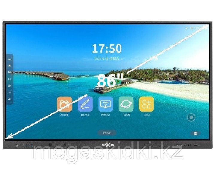 Интерактивная панель 86 дюймов MAXON PF-86 (8/128Gb)