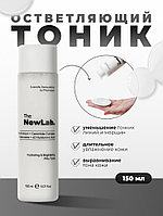 The New Lab Увлажняющий осветляющий тоник для лица «Milky Toner»
