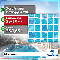 ПВХ лайнер для бассейна SinoPlan, Мозайка, 1.5мм