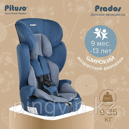 Pituso Удерживающее устройство для детей 9-36 кг Prados Jeans/ light grey /Джинс/св-сер, фото 1
