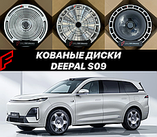 Кованые диски Changan Deepal S09 R18 R19 R20 R21 R22 Чанган Дипал автомобильные диски колеса ковка диск