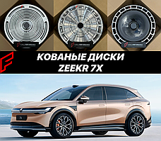Кованые диски ZEEKR 7X R18 R19 R20 R21 R22 Зикр автомобильные диски колеса ковка диск