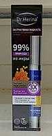 Dr. Herina - Экстрактивная жидкость из икры осетра для увлажнения кожи лица 99 % 30 мг