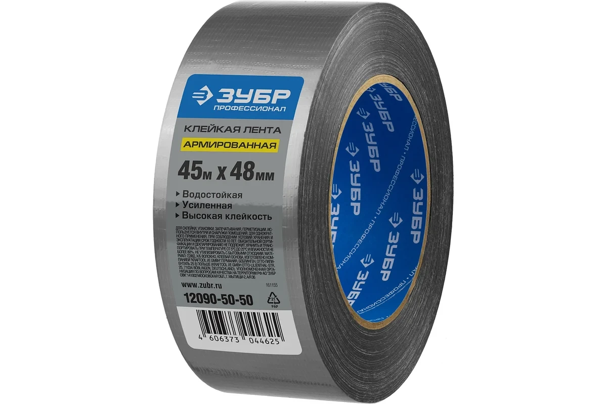 Лента клейкая армированая Зубр 48мм, 45м 12090-50-50, фото 1