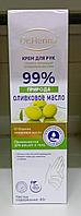 Dr. Herina - Крем для рук Глубоко Питающий с оливковым маслом 80 мг