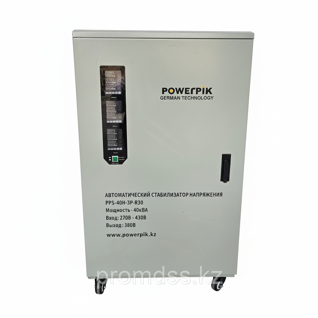 Стабилизатор напряжения 40кВА, 380 В PowerPik