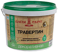 Декоративное покрытие Gaudi Paint Травертин акриловая основа, тон темный 15 кг