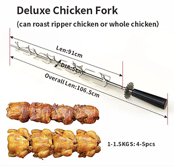 Вертел насадка для Целой курицы. KJL-F