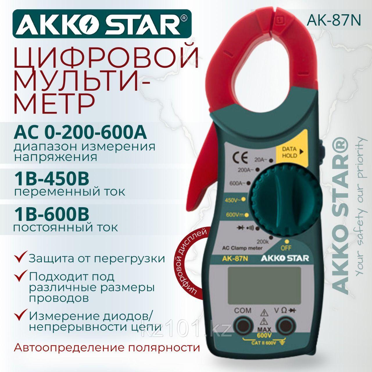 Цифровой мультиметр AKKO STAR AK-87N