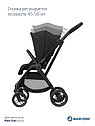 Maxi-Cosi Коляска детская прогулочная Leona Essential Black черный, большие колеса, фото 3