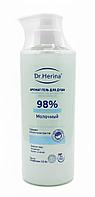 Dr. Herina - Аромат гель для душа Молочный 98 % 500 мг