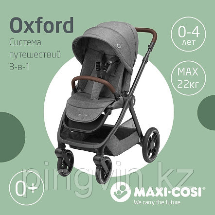 Maxi-Cosi Коляска детская прогулочная Oxford Select Grey/серый, фото 1