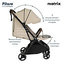 PITUSO коляска детская MATRIX (прогулочная)Cappuccino New /чехол на ножки/PU, фото 3