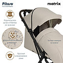 PITUSO коляска детская MATRIX (прогулочная)Cappuccino New /чехол на ножки/PU, фото 7