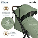 PITUSO коляска детская MATRIX (прогулочная)Emerald mood/чехол на ножки/PU, фото 7