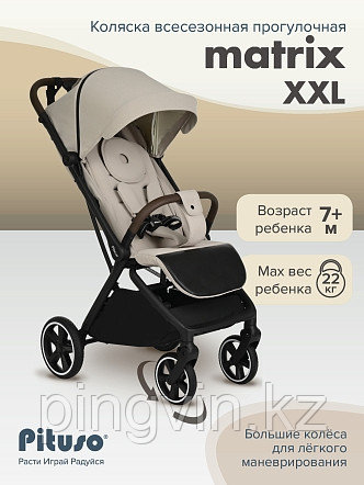 PITUSO коляска детская MATRIX (прогулочная)Cappuccino New /чехол на ножки/PU, большие колеса, фото 1