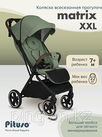 PITUSO коляска детская MATRIX (прогулочная)Emerald mood/чехол на ножки/PU, большие колеса, фото 1